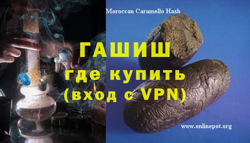 Гашиш hashish  где купить наркоту  ОМГ ОМГ   Нариманов 