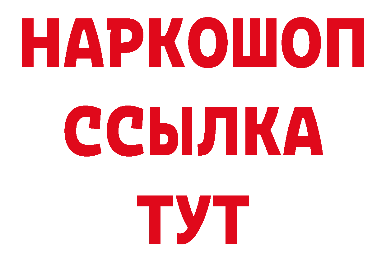 ГАШИШ Изолятор зеркало нарко площадка гидра Нариманов